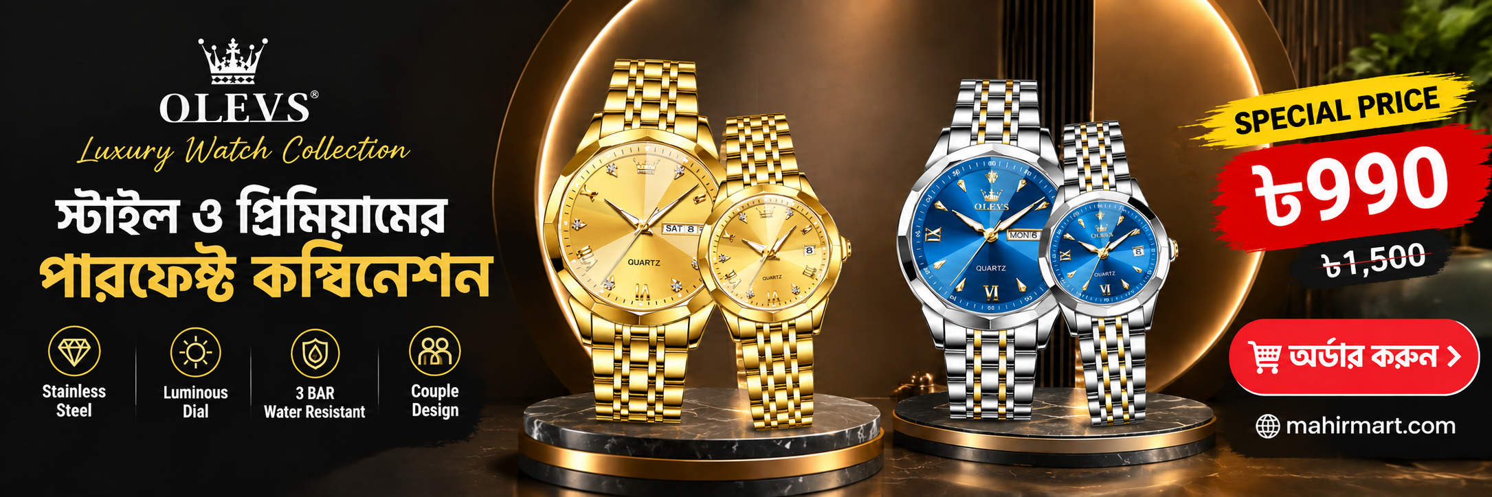 OLEVS 9931 Luxury Couple Watch - Special Price ৳990
